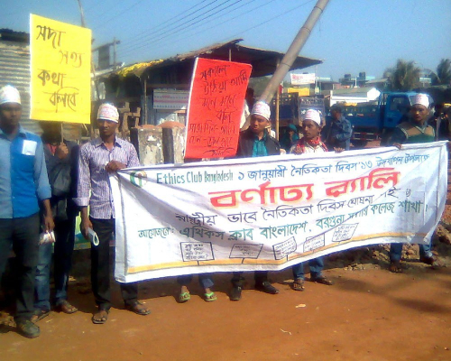 Rally for Ethics Day Celebration with Placards